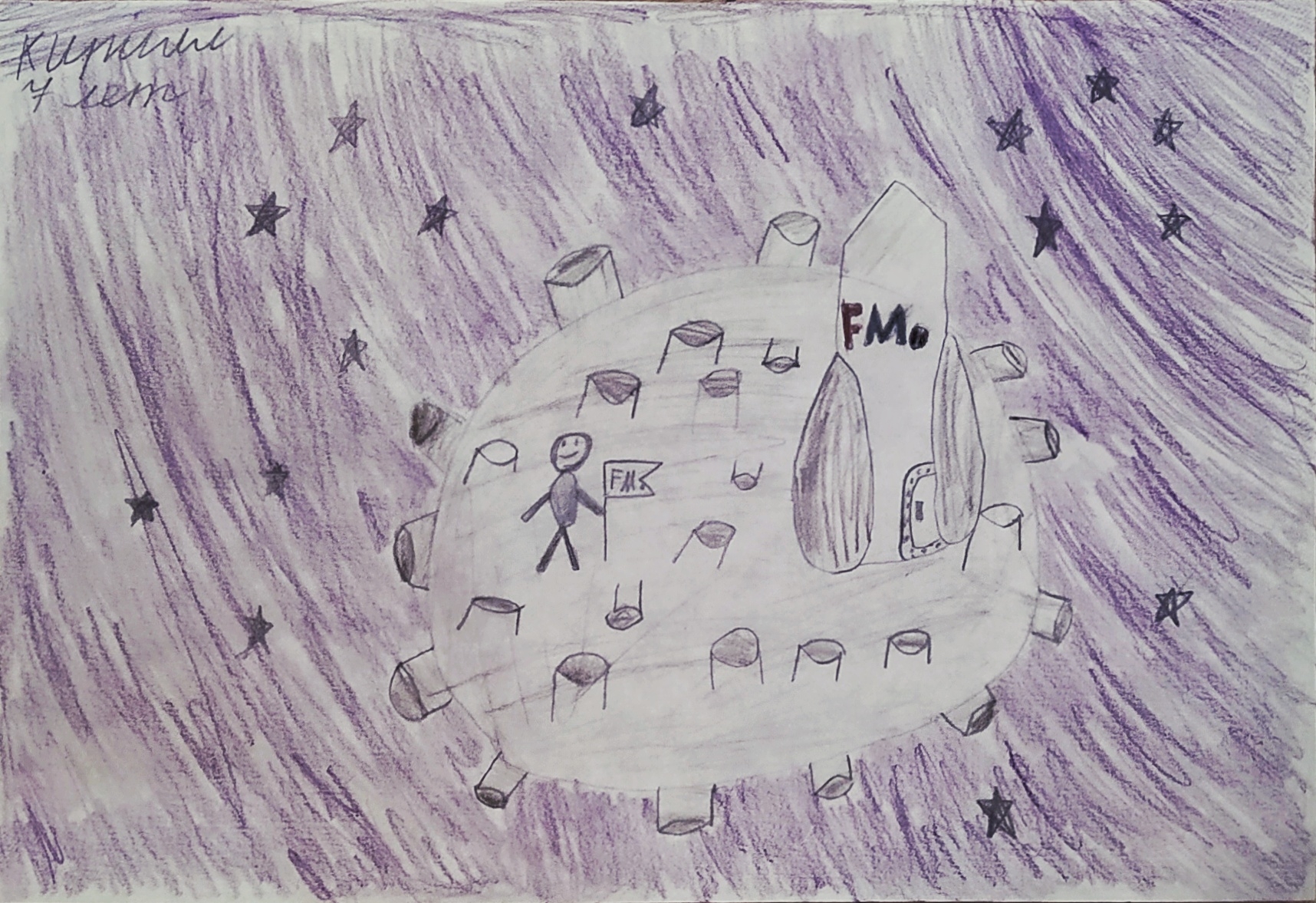 Рисунок участника Егоров Кирилл, 7