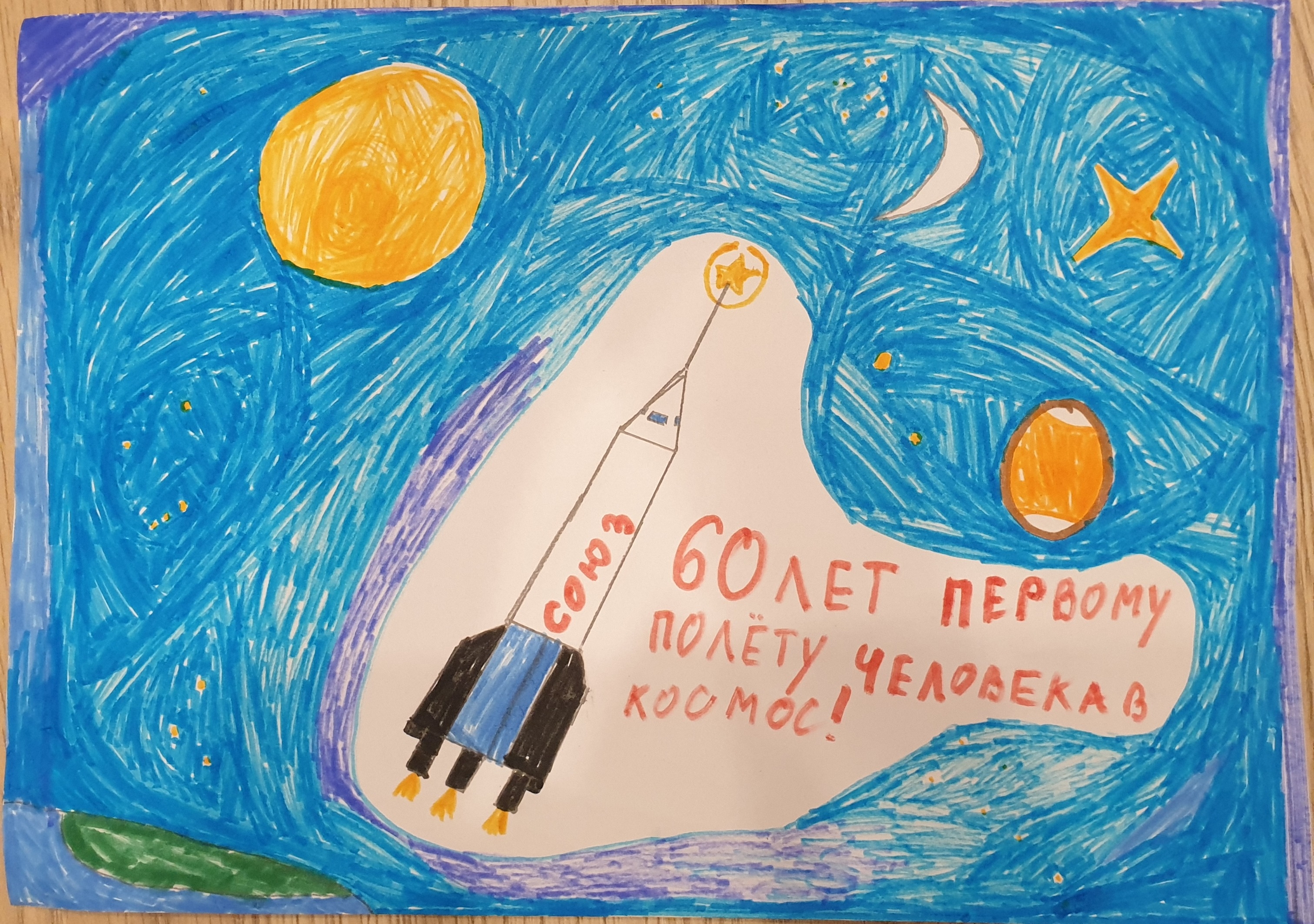 Рисунок участника Тагиров Роман, 8