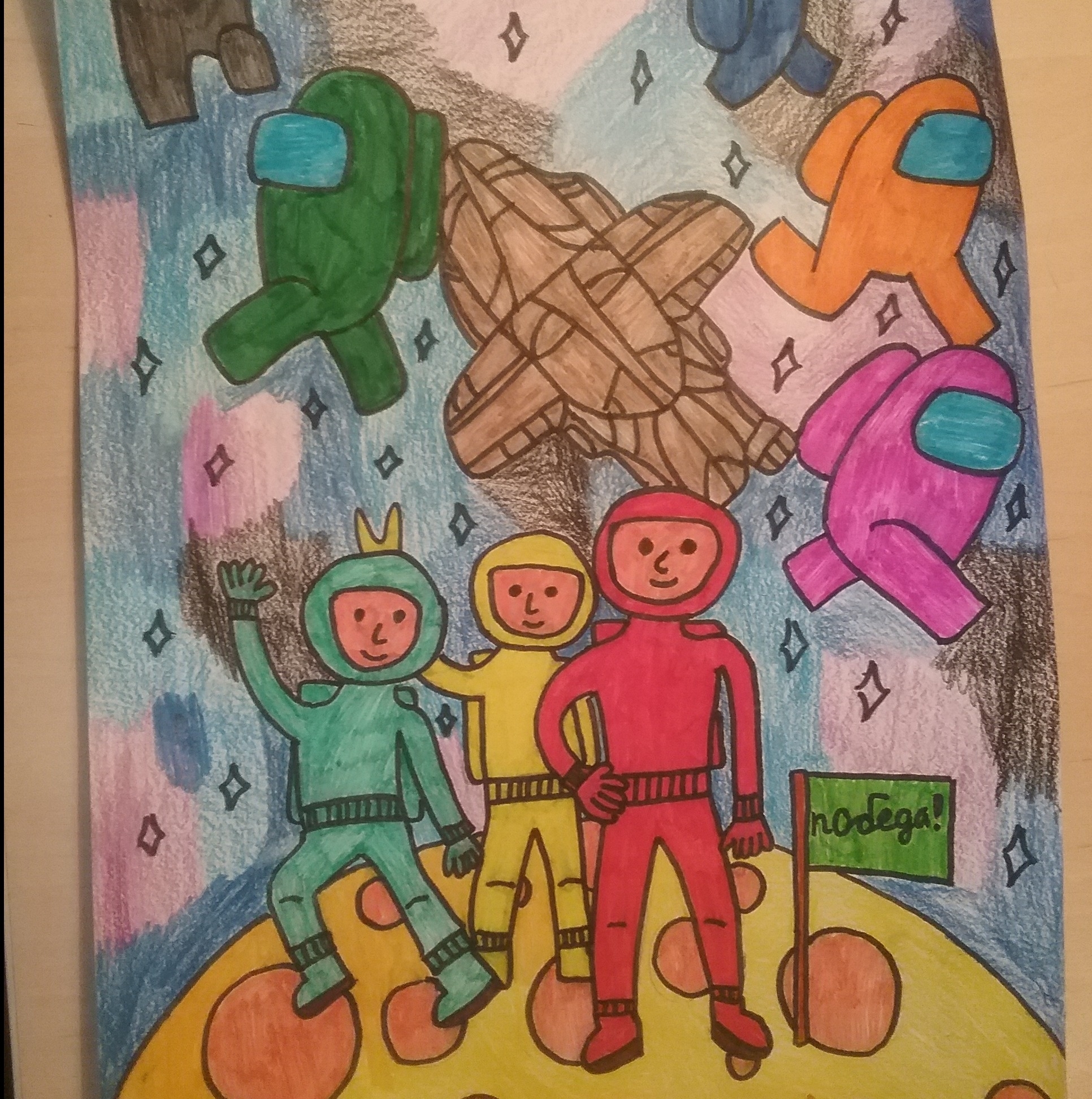 Рисунок участника Суркова Василиса, 10