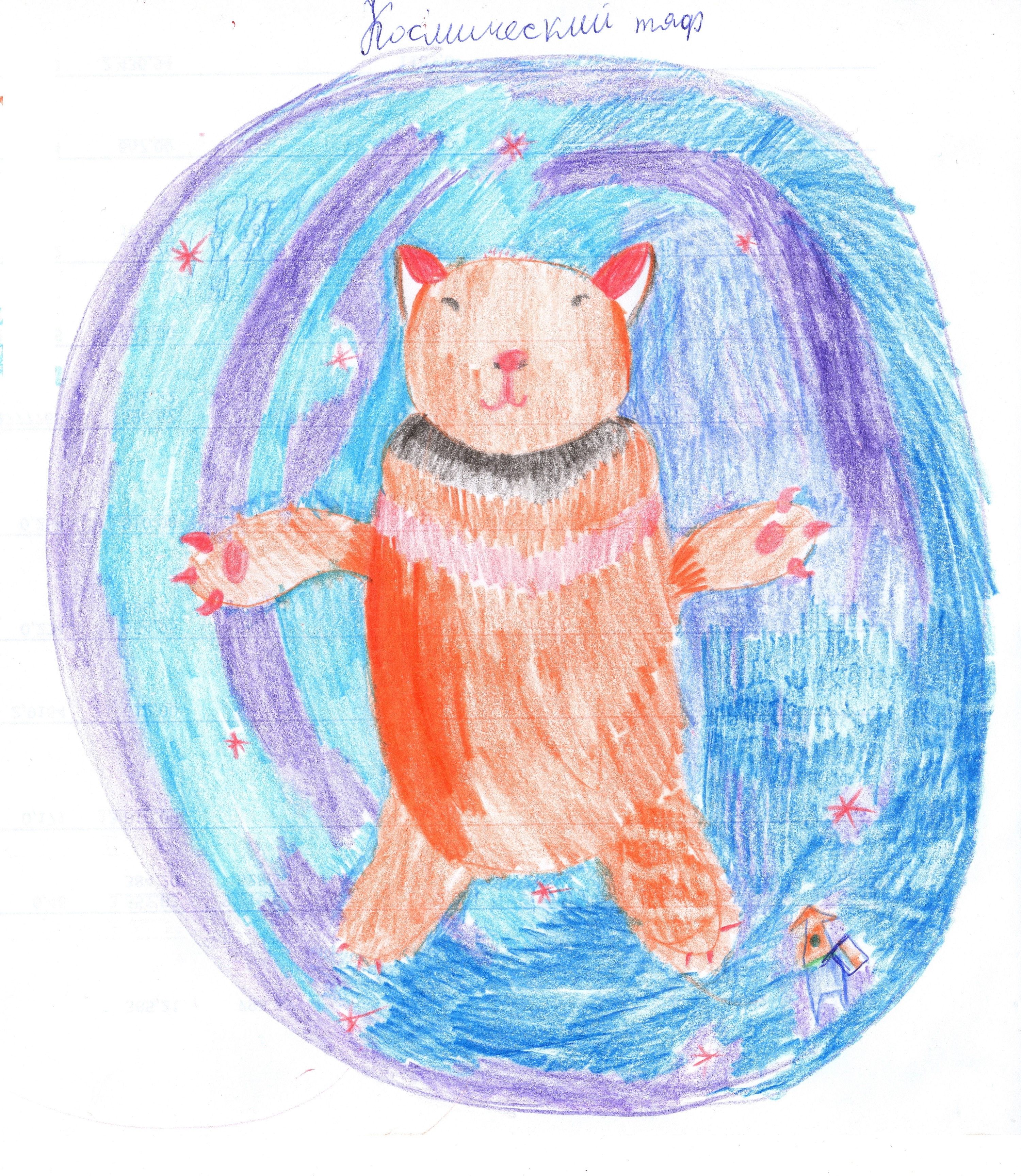 Рисунок участника Евгения Новожилова, 8