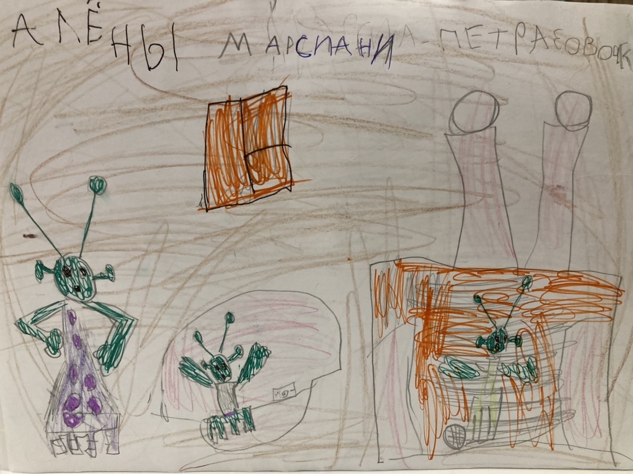 Рисунок участника Алёна Ермолина, 7