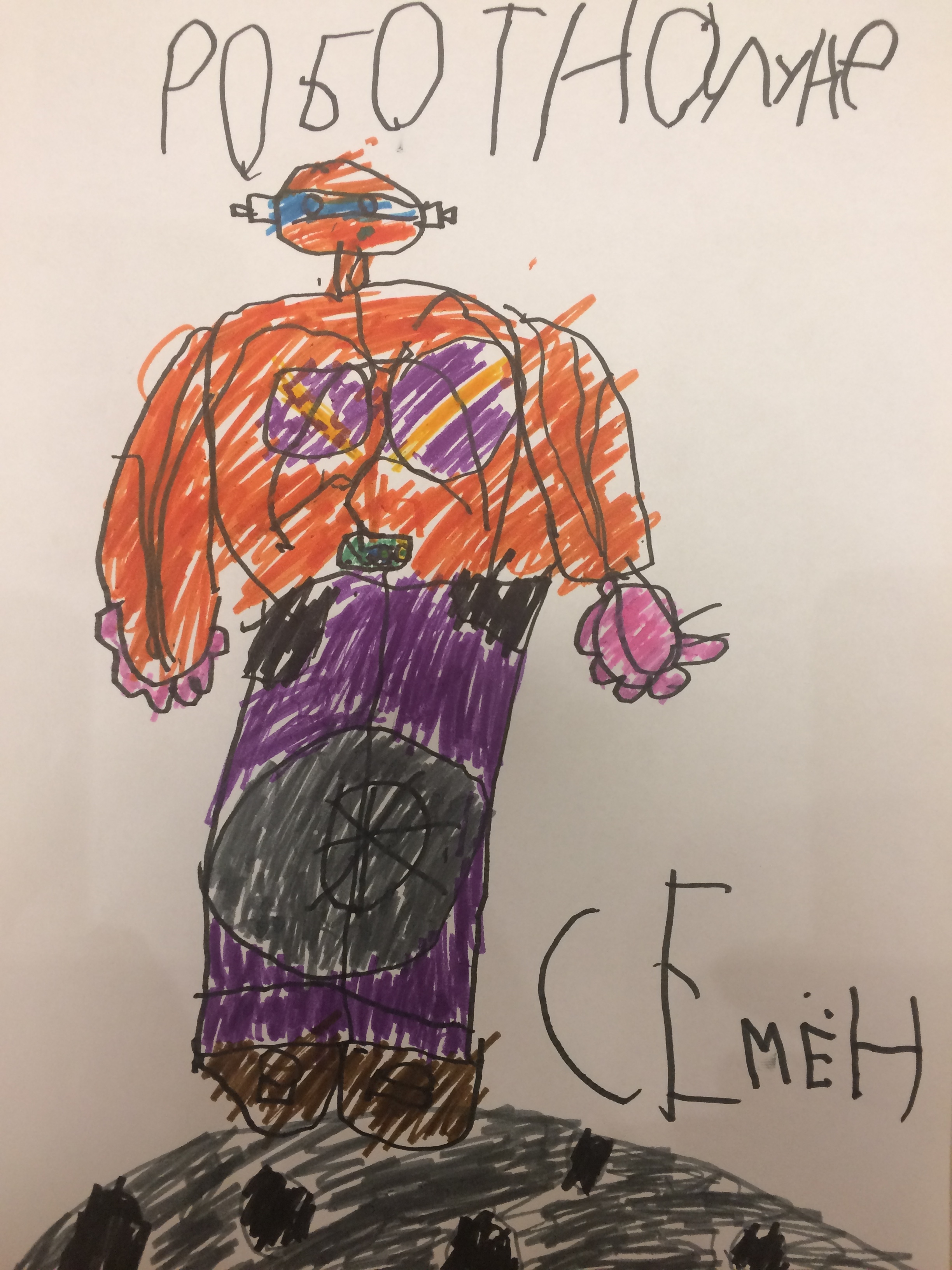 Рисунок участника Семён Голышев, 6
