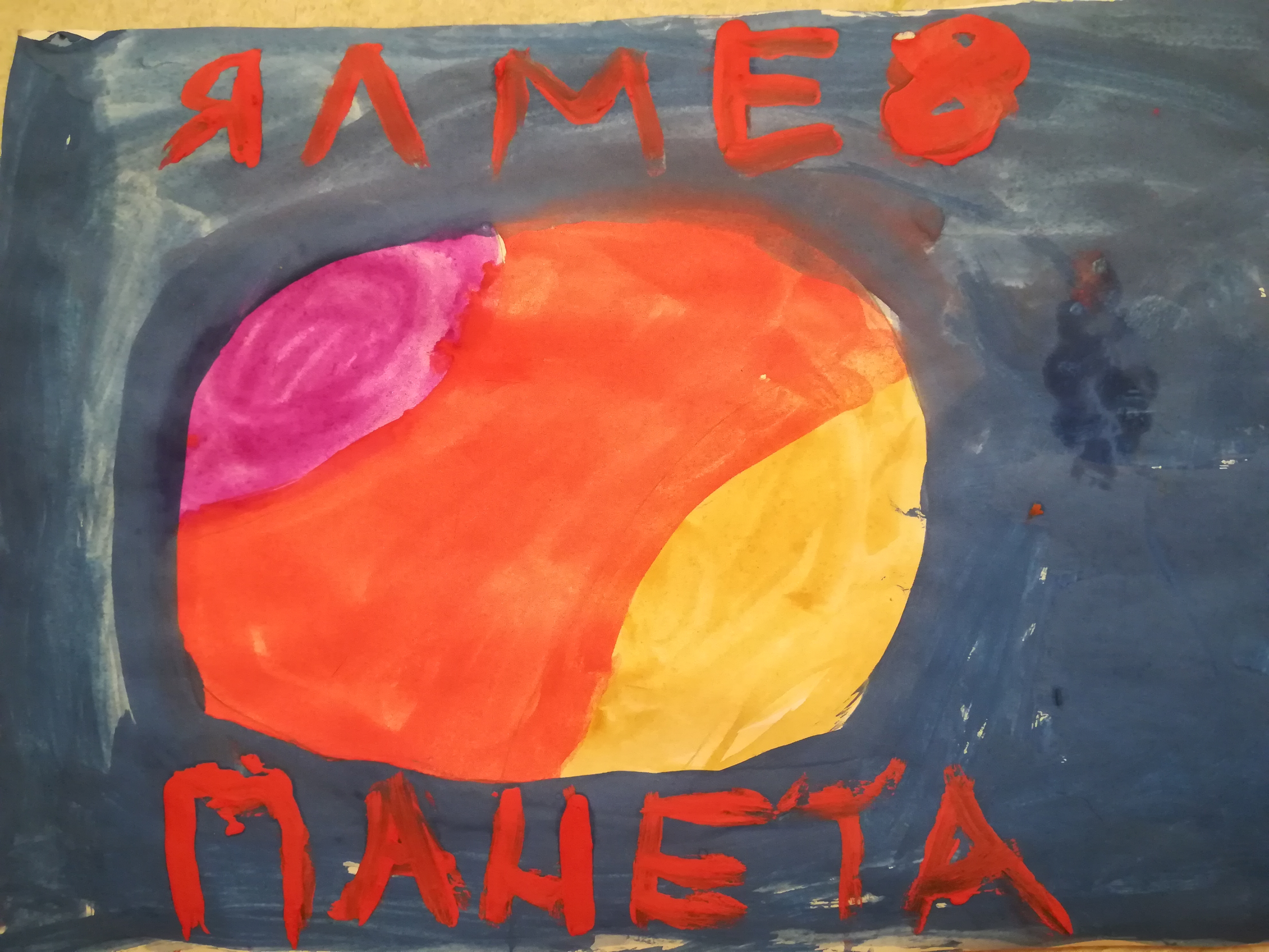Рисунок участника Герман Лобах, 7