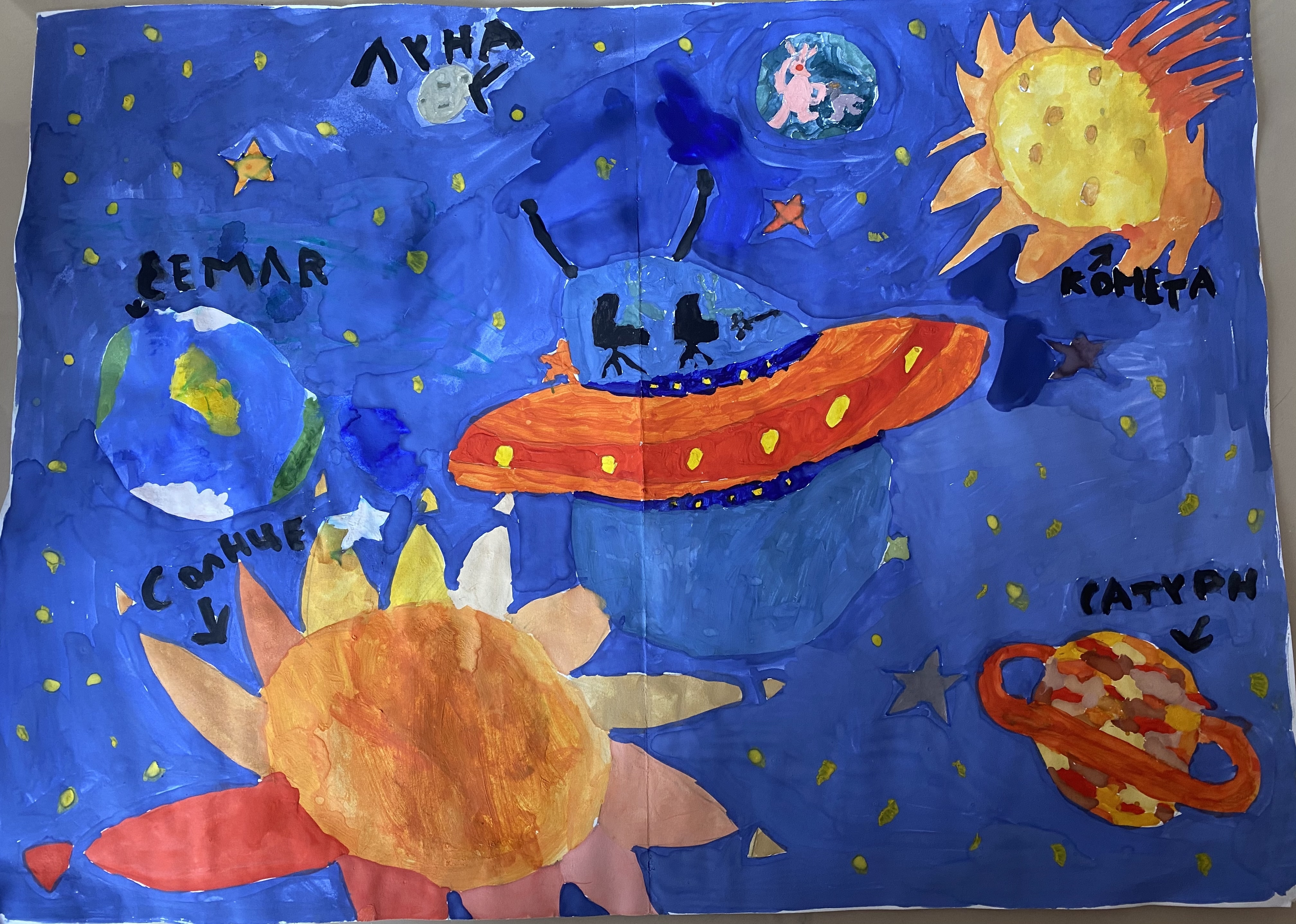 Рисунок участника Чудинова Полина, 7