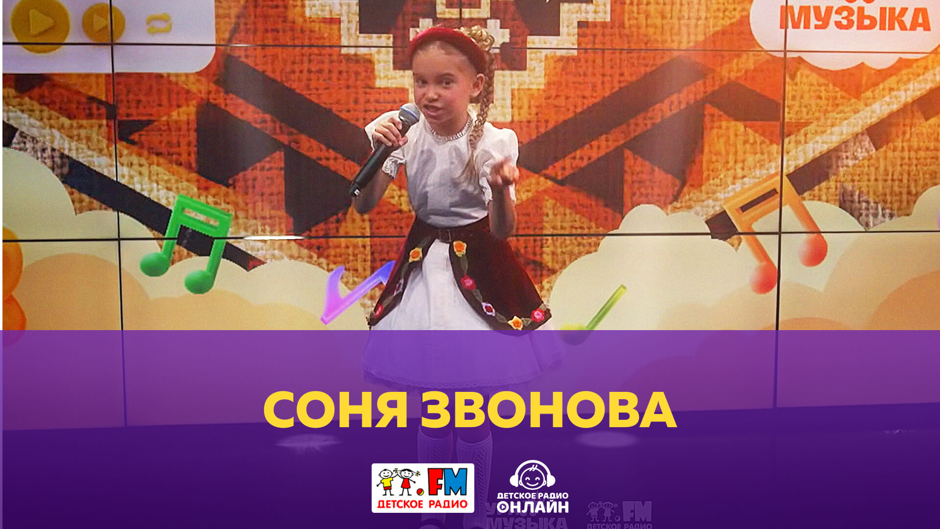 Соня Звонова - Живой концерт