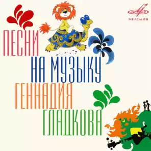 Оркестр Госкино СССР - Полет